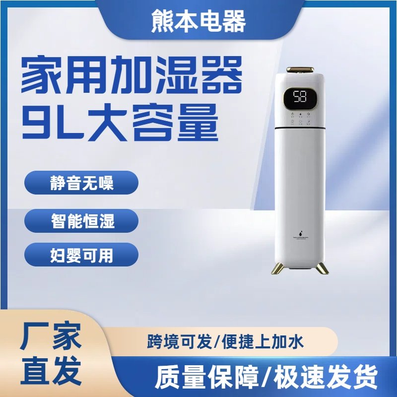家用落地式超声波加湿器新款婴儿孕妇室内静音净化增湿杀菌雾化器