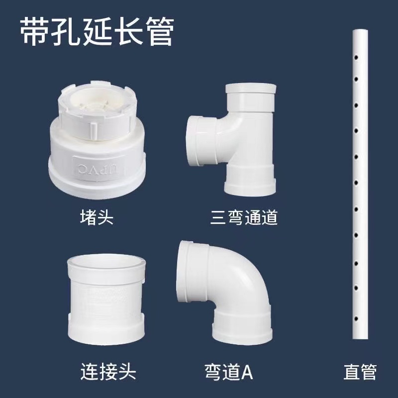 PVC 50mm可定制延长管带孔配件加湿器喷雾蔬菜水果保鲜摆摊延长管