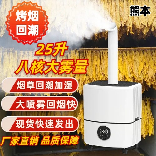 工业上加水加湿器大容量大雾量