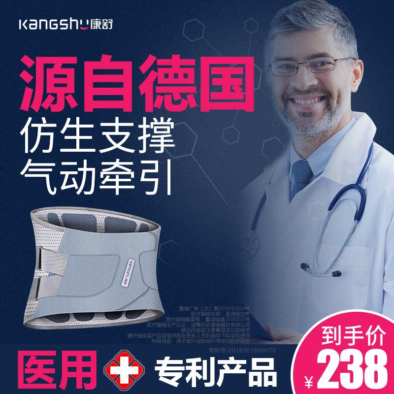 康舒 仿生支撑 护腰带 医用腰托 天猫优惠券折后¥98起包邮(¥258-160) 康舒 仿生支撑 护腰带 医用腰托 天猫优惠券折后¥98起包邮(¥258-160)