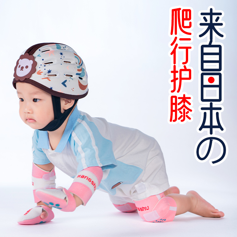 宝宝婴幼儿爬行护膝装备小孩学步防摔可调节儿童幼儿膝盖护具康舒