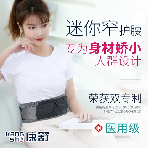 Узкий ремень, грыжа диска на талии, медицинская поясничная мышца, поясничный диск, инструмент поддержки поясничного проведения, узкая версия защита ремня, Каншу