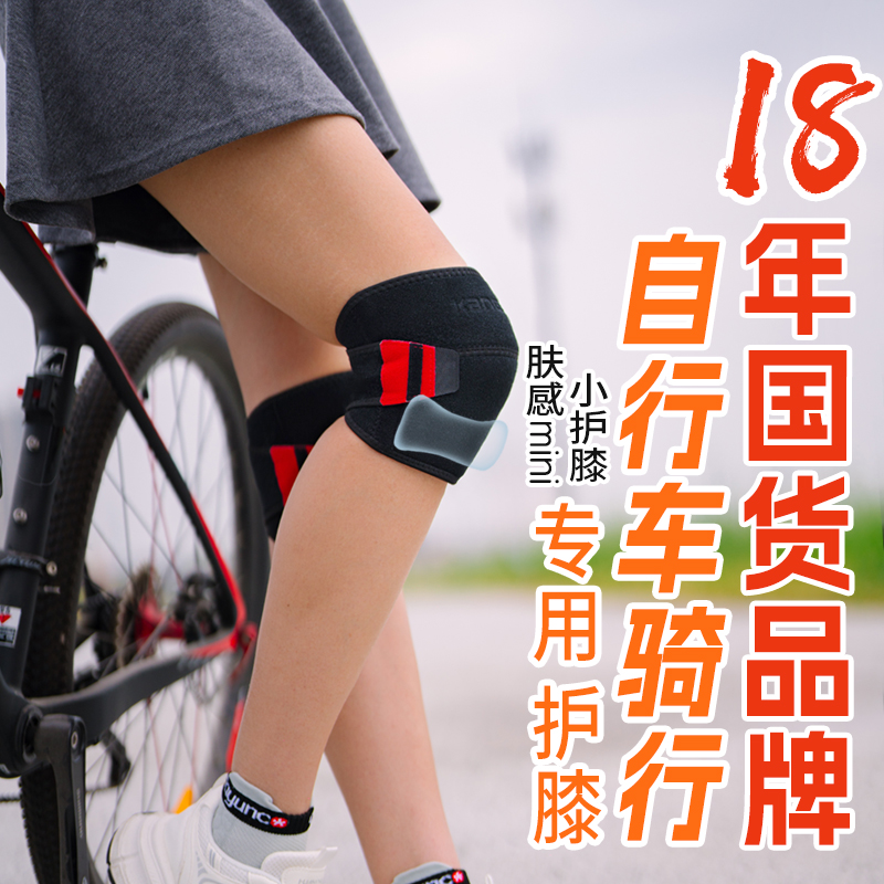 骑行专用护膝防风保暖公路车自行车山地车男女士防寒挡风秋
