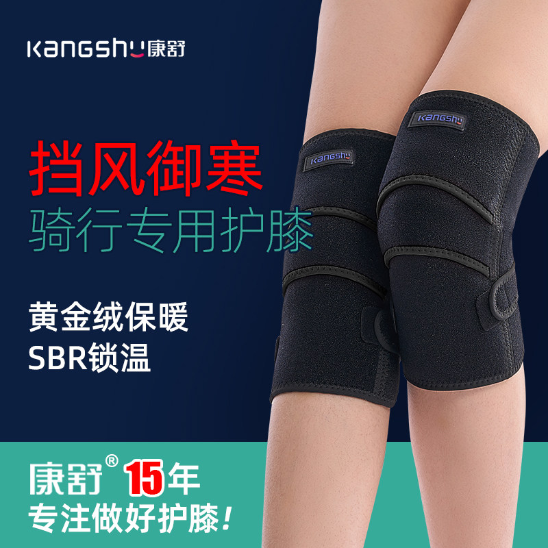 电瓶车电动摩托车护膝保暖骑行挡风御寒黄金绒护膝盖加厚加长护腿