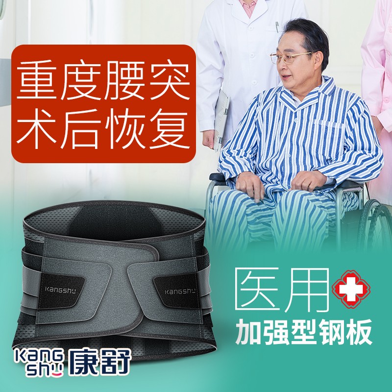重度腰突术后恢复医用级加强钢板