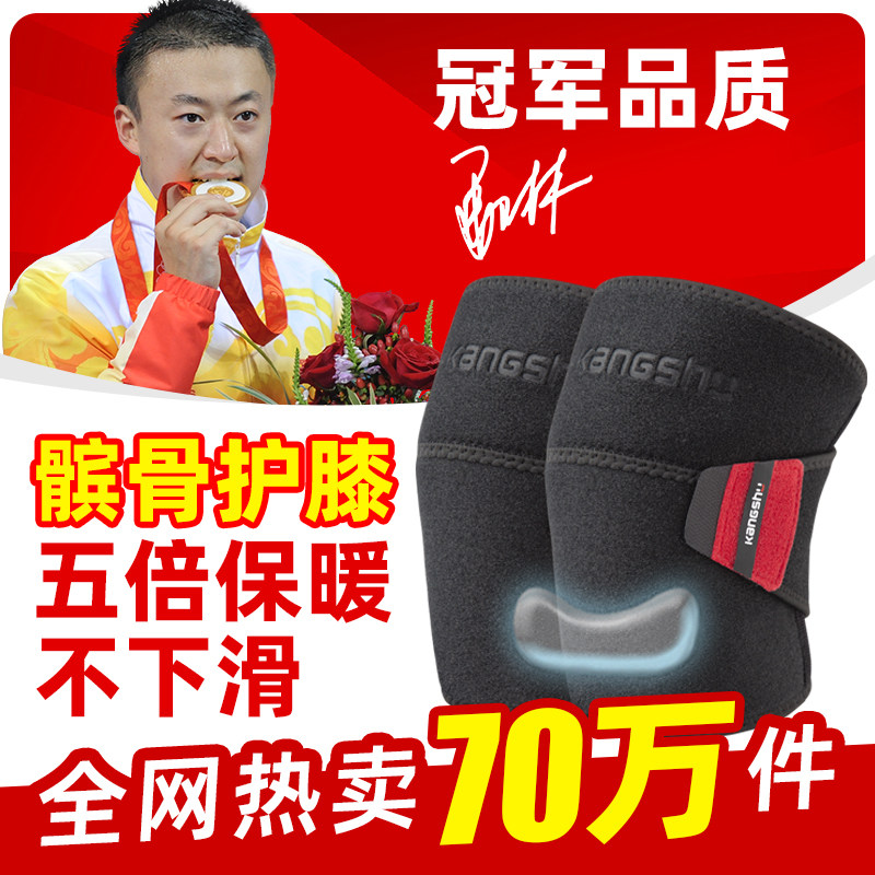 半月板损伤专用护膝盖女关节保暖套髌骨运动男防寒中老年人防下滑