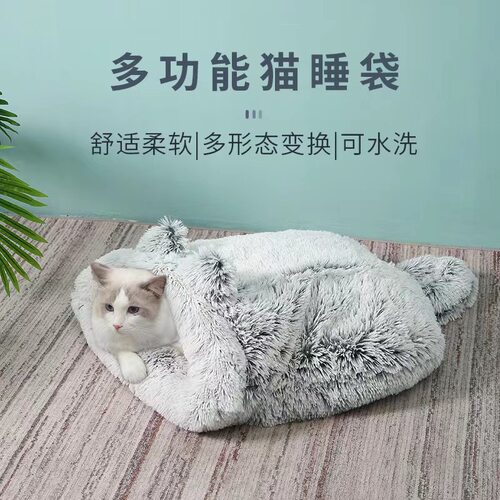 猫咪睡袋冬季冬天猫窝保暖四季两用可清洗加厚加绒睡窝猫猫