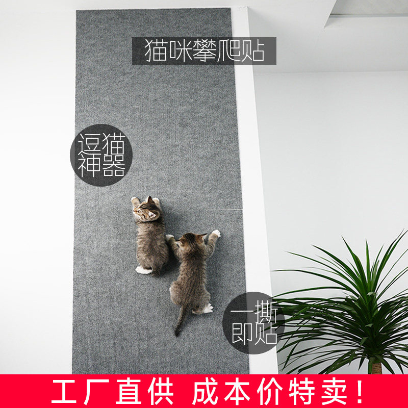 随意剪贴逗猫耐磨猫爬垫架不掉屑多功能墙贴挂墙攀爬猫抓板猫爪板