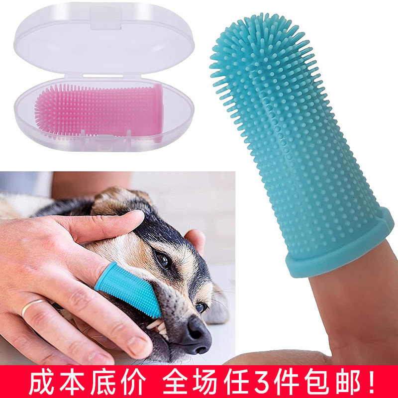 猫狗硅胶软胶指套牙刷口腔清洁猫狗手指套牙刷防蛀牙刷牙神器,宠物/宠物食品及用品,猫狗牙膏/牙具,淘宝优惠券,粉丝福利购,淘宝优惠卷