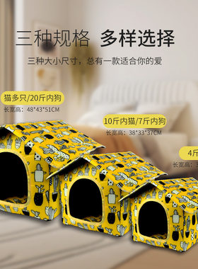 可折叠防水狗窝猫窝房子流浪猫室外防雨保温户外猫屋四季通用