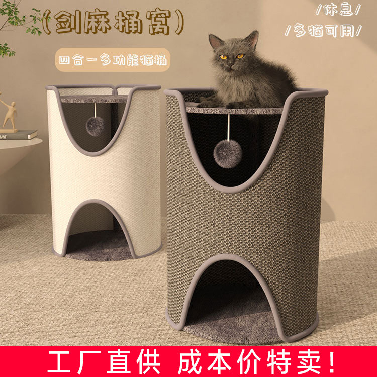 树洞剑麻桶猫窝睡窝猫抓板猫爬架一体不占地四季通用双层半封闭图片