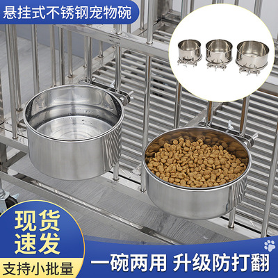 狗盆狗碗防打翻悬挂式猫碗不锈钢宠物食盆猫盆固定喝水碗挂笼用品