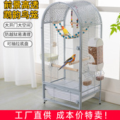 鸟笼子鸟别墅透明笼景观玄凤牡丹鹦鹉特大号超大家居亚克力