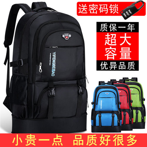 登山打工大容量户外旅游双肩包