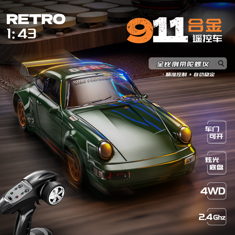陀螺仪双开门RC合金漂移车143