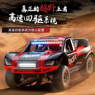 煌博1:12专业无刷全比例RC遥控车四驱高速短卡遥控车男孩玩具模型