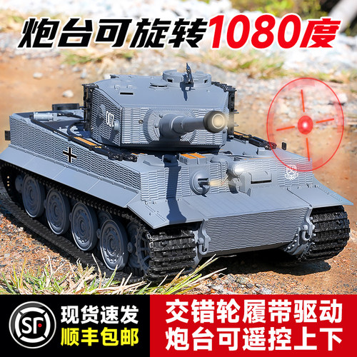 虎式遥控坦克亲子对战履带式