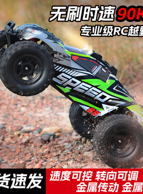 无刷升级版超大号1:10高速rc遥控汽车全比例专业四驱越野成人玩具