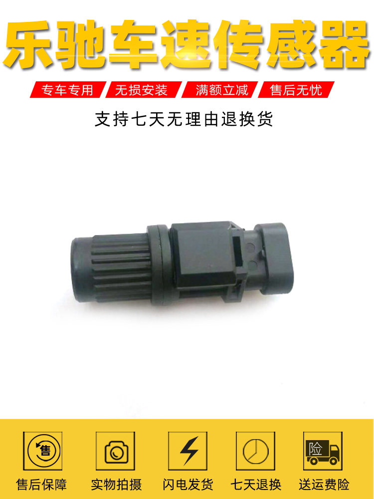 Chevrolet Spark Speed sensor Baojun Spark Speed sensor 0.8/1.0 Odometer sensorin the Car/Articles/Fitting/Refit , Auto Parts and Accessories , Electrical System , Automotive Sensors  category - from Buy2taobao.com to provide professional Taobao agent buy service