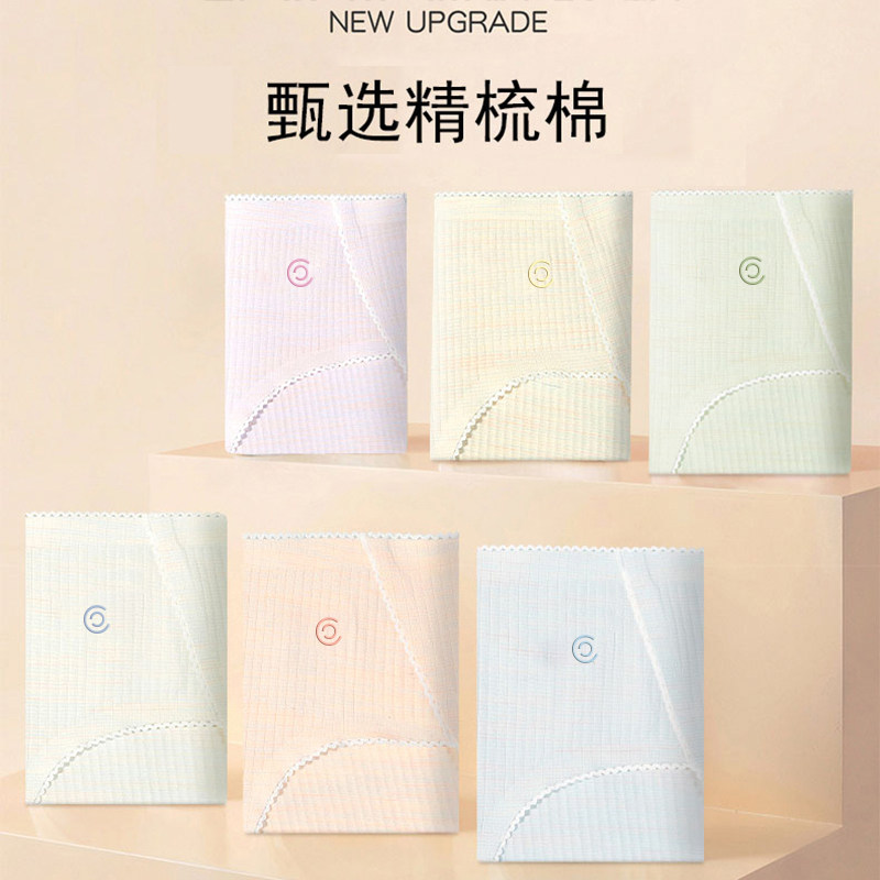 康妮雅内裤女士无痕提臀弹力新疆精梳棉内裆三角裤中腰大码短裤,女士内衣/男士内衣/家居服,女三角裤,淘宝优惠券,粉丝福利购,淘宝优惠卷