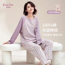 康妮雅睡衣女春秋新款大码纯棉可爱甜美长袖家居服秋冬季圆领套装