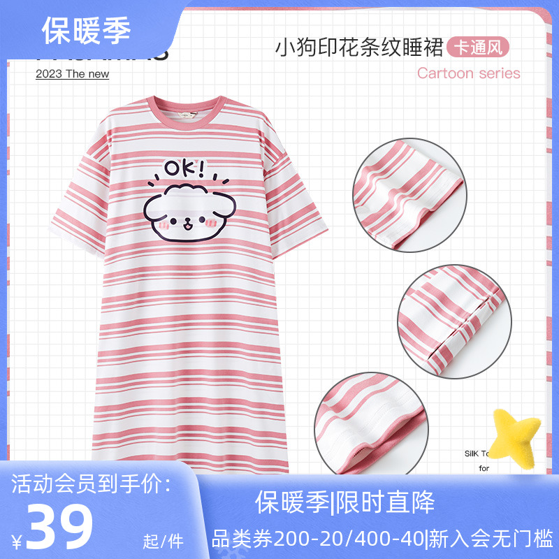 康妮雅睡裙女夏天爽滑牛奶丝凉感圆领卡通印花短袖条纹家居连衣裙