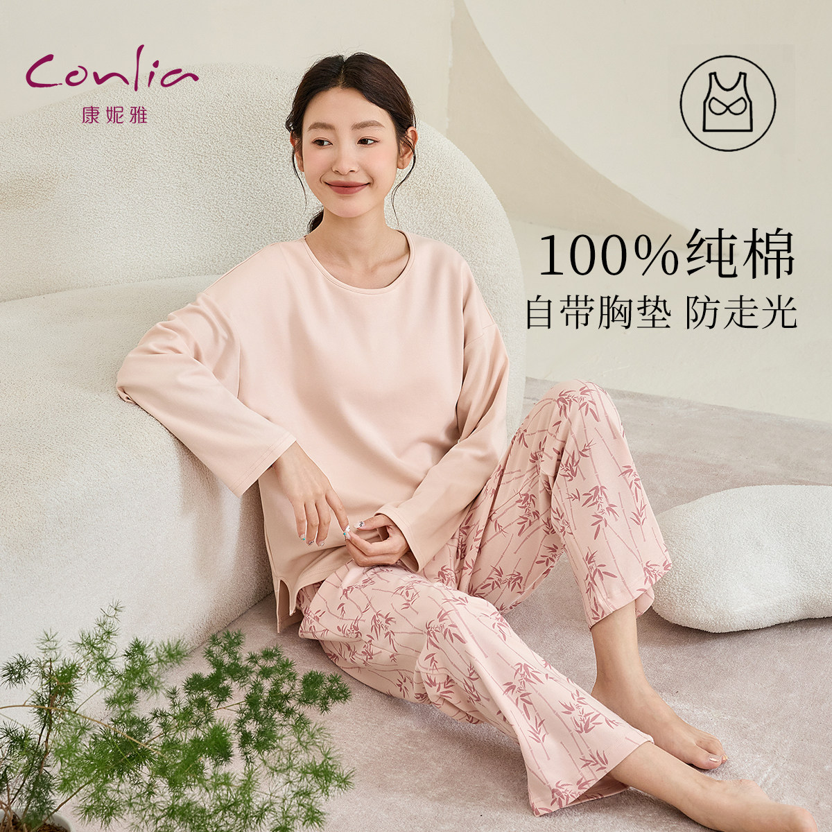康妮雅新中式纯棉睡衣女带胸垫一体春秋款长袖长裤休闲家居服套装,女士内衣/男士内衣/家居服,睡衣/家居服套装,淘宝优惠券,粉丝福利购,淘宝优惠卷