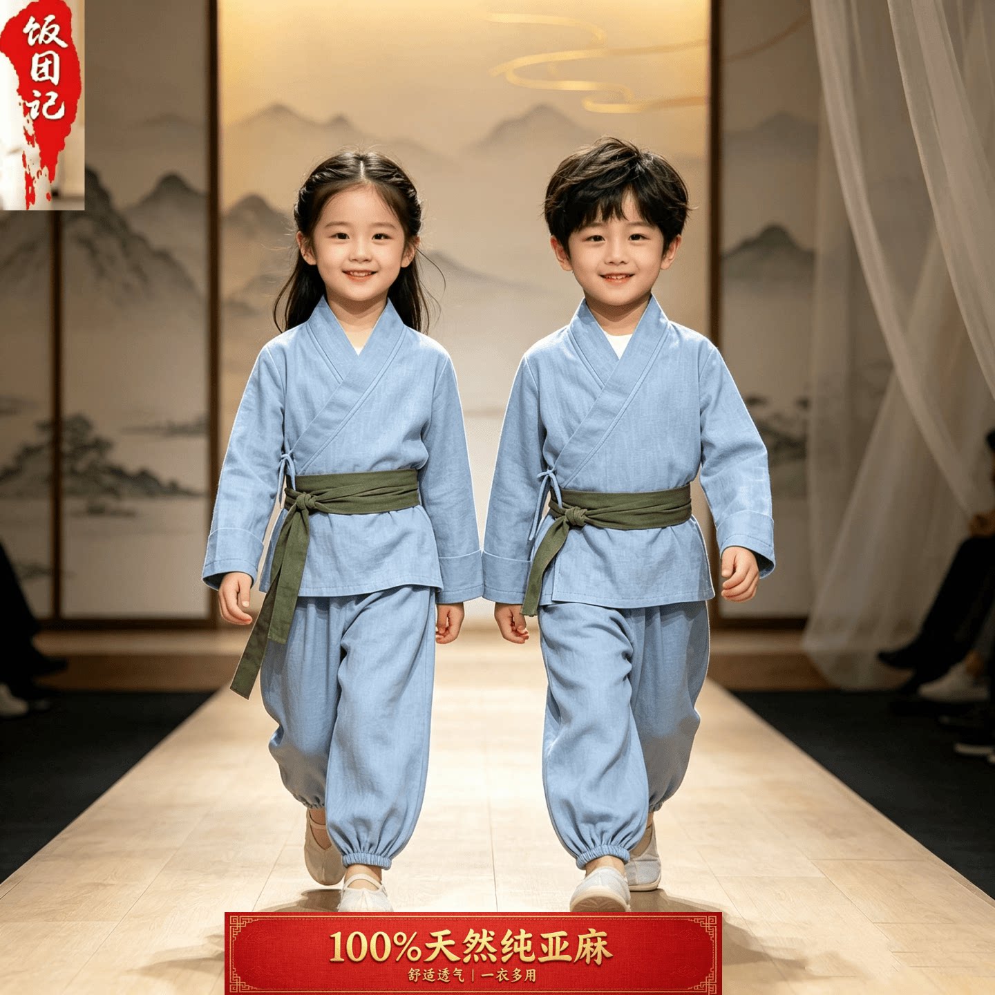 饭团记亚麻儿童汉服套装交领练武