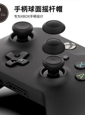 Skull & Co. XBOX ONE/XSX/XSS手柄球面摇杆帽skullco操控流畅防滑防磨损增高帽蘑菇头保护套适配手柄