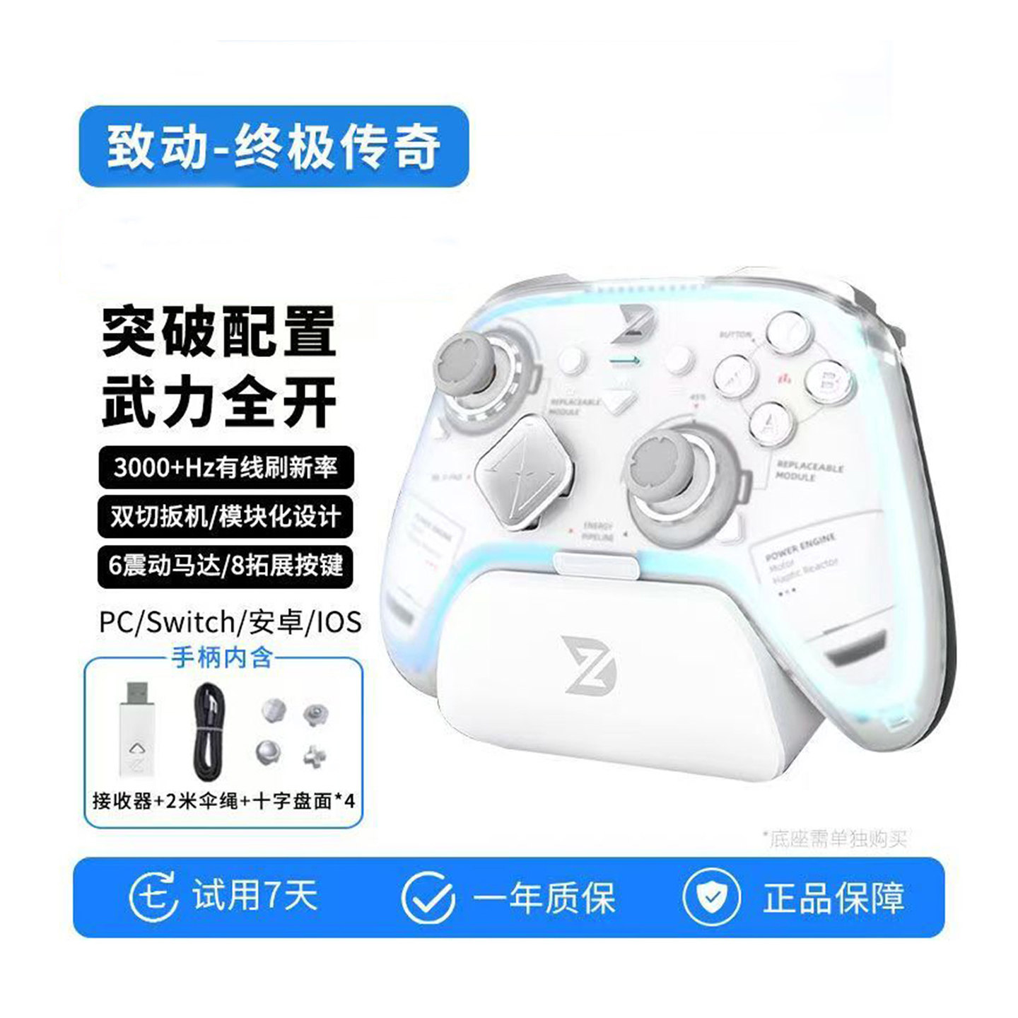致动U终极传奇游戏手柄模块化竞技APEX电脑Steam明末黑神话手柄双人成行Switch2手柄无线蓝牙手机安卓NS2手柄