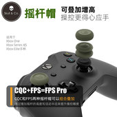 XBOX Co. ONE XSX raven蘑菇头保护套xbox手柄摇杆帽 Skull XSS手柄摇杆帽skullco骷髅雾鸦savage