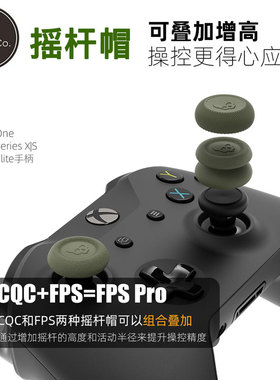Skull & Co. XBOX ONE/XSX/XSS手柄摇杆帽skullco骷髅雾鸦savage raven蘑菇头保护套xbox手柄摇杆帽