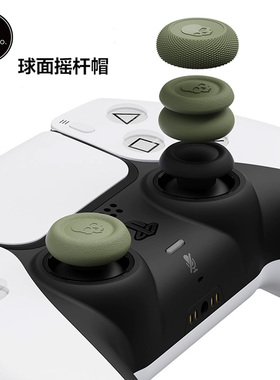 Skull & Co. PS5/PS4/NS2 Pro/NS Pro手柄摇杆帽skullco骷髅雾鸦savage raven蘑菇头保护套Switch2Pro摇杆帽