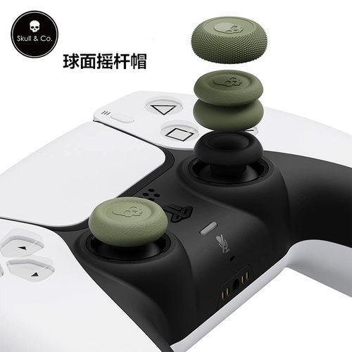 skullco摇杆帽手柄配件PS5PS4