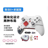 致动O 卓越版 精英模块化3A游戏手柄Apex体感Switch手机FPS蓝牙NS平板steam多平台COD怪物猎人荒野