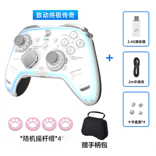 致动U终极传奇游戏手柄模块化竞技APEX电脑Steam明末黑神话手柄双人成行Switch2手柄无线蓝牙手机安卓NS2手柄