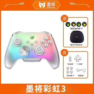 墨将彩虹3无线游戏手柄星闪switch2精英游戏手柄PC电脑版 Steam手机pc游戏手柄类似xbox无线蓝牙