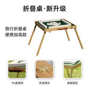 户外用小麻将露营手搓麻将折叠桌