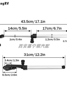 房车车用窗户支撑杆310mm可调整长度310mm-435mm可伸缩支撑调节杆