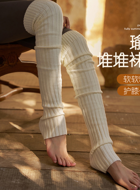 卡益白色瑜伽袜套过膝长筒袜女加长堆堆袜护腿护膝保暖袜长款腿套