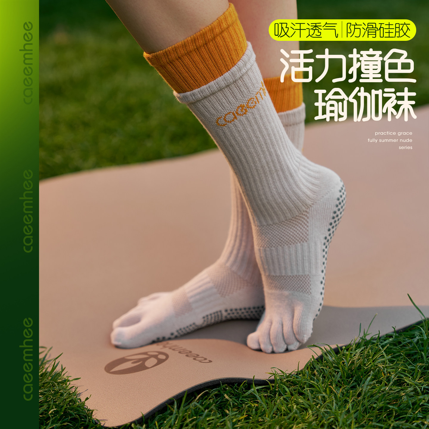 卡益专业五指瑜伽袜防滑普拉提袜图片