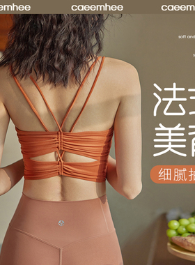 卡益瑜伽服背心女带胸垫春夏专业运动美背性感吊带内衣健身上衣女
