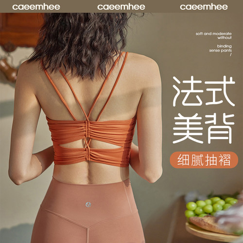 卡益专业瑜伽服美背内衣带胸垫