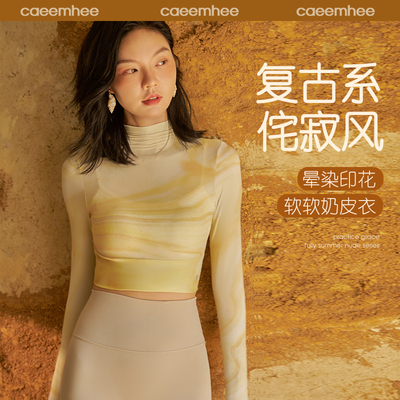 卡益瑜伽服长袖女女带胸垫上衣
