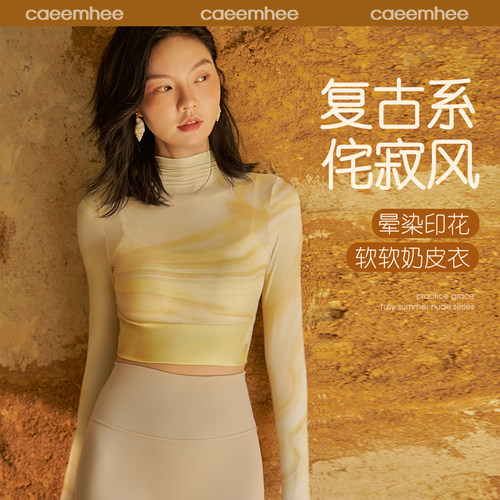 卡益瑜伽服长袖女女带胸垫上衣
