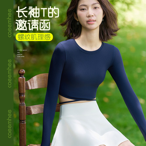 卡益瑜伽服长袖女普拉提运动上衣