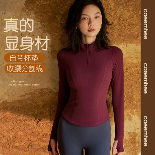 卡益瑜伽服长袖女运动健身上衣