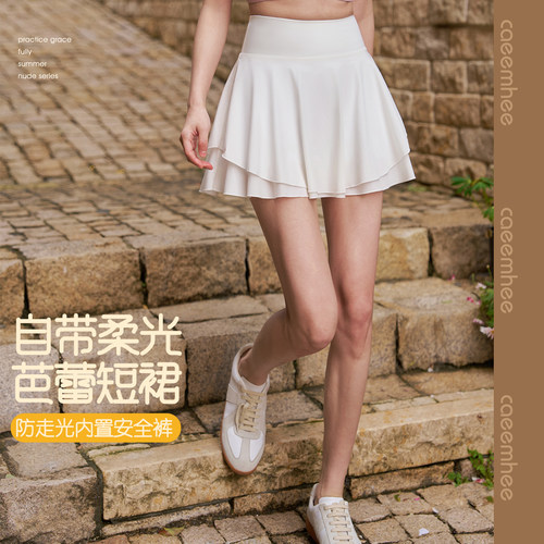 卡益运动裙裤女健身网球瑜伽裙