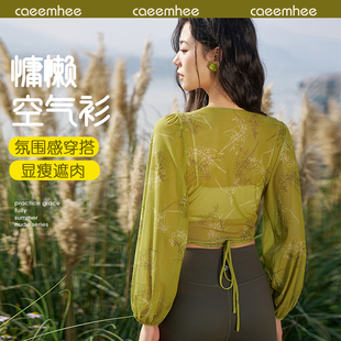 卡益长袖瑜伽服防晒外套女秋冬上衣专业高端时尚健身服女运动罩衫