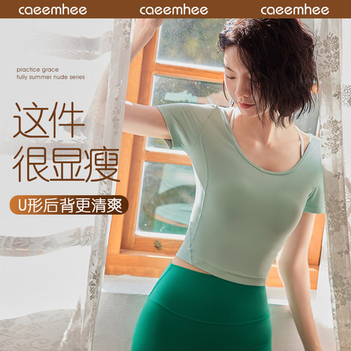卡益瑜伽服短袖运动健身上衣